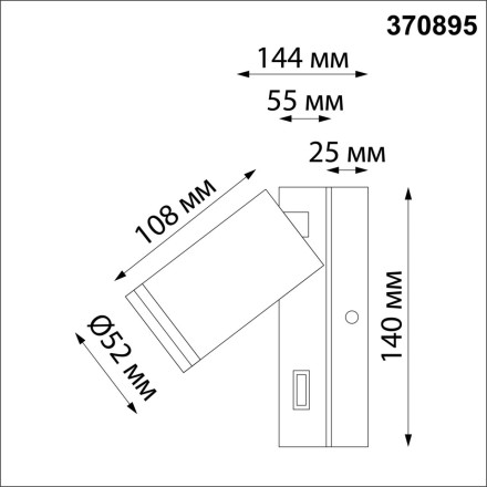 Спот Ular 370895 Novotech