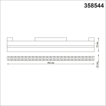 Трековый светильник Shino 358544 Novotech