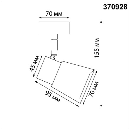 Спот Molo 370928 Novotech