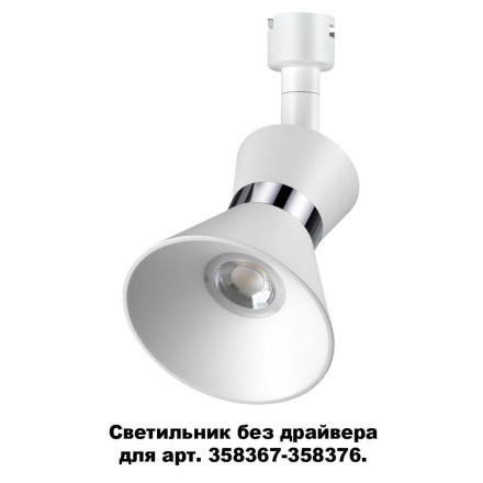 Спот Compo 358383 Novotech