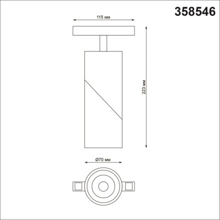Трековый светильник Shino 358546 Novotech