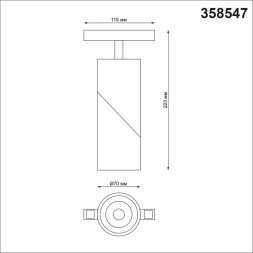 Трековый светильник Shino 358547 Novotech