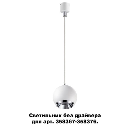 Подвесной светильник Compo 358386 Novotech