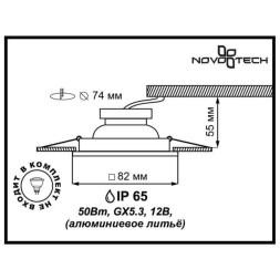 Точечный светильник Aqua 369306 Novotech