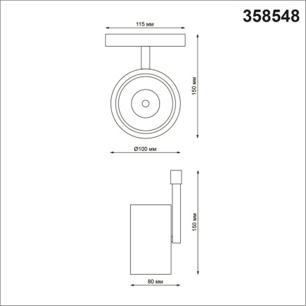 Трековый светильник Shino 358548 Novotech