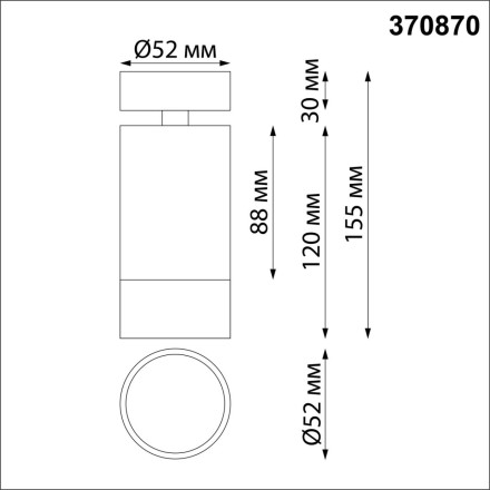 Спот Slim 370870 Novotech