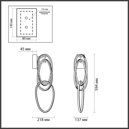 Бра Space 4875/33WL Odeon Light