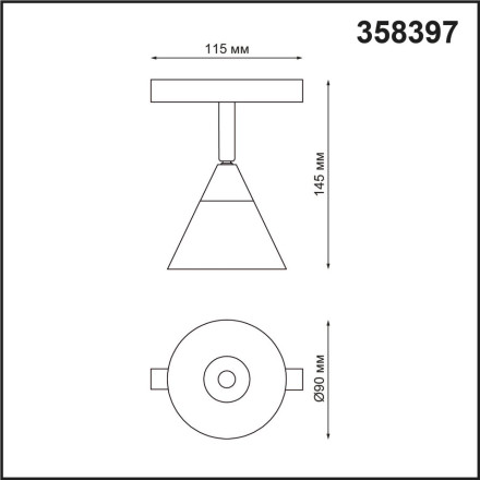 Трековый светильник SHINO FLUM 358397 Novotech