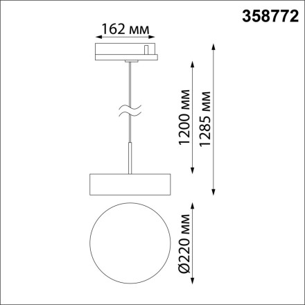 Трековый светильник Prometa 358772 Novotech