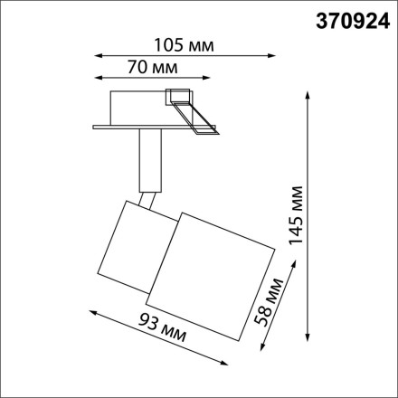 Спот Molo 370924 Novotech