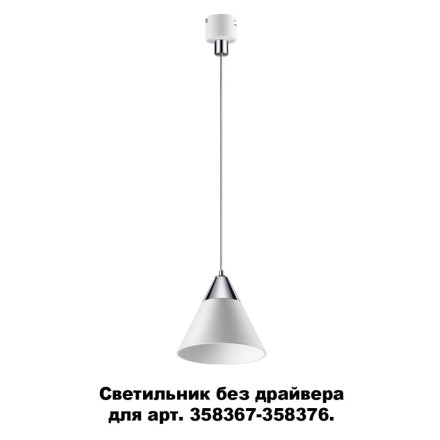 Подвесной светильник Compo 358390 Novotech
