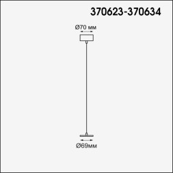 Потолочная чаша с проводом  370634 Novotech