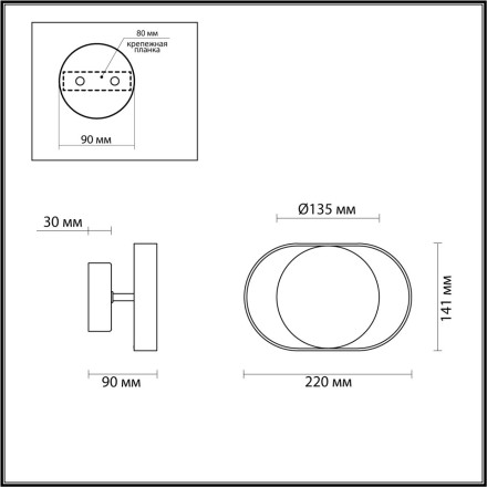 Настенный светильник Mondy 4246/7WW Odeon Light