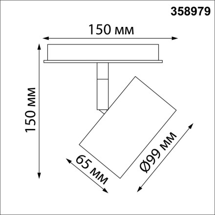 Трековый светильник Flum 358979 Novotech