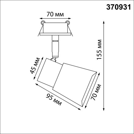 Спот Molo 370931 Novotech