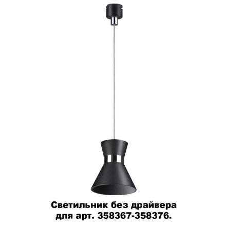 Подвесной светильник Compo 358392 Novotech