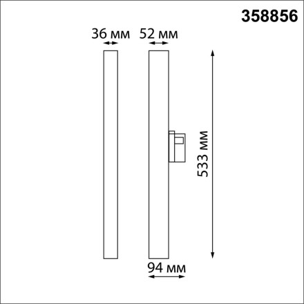 Трековый светильник Iter 358856 Novotech