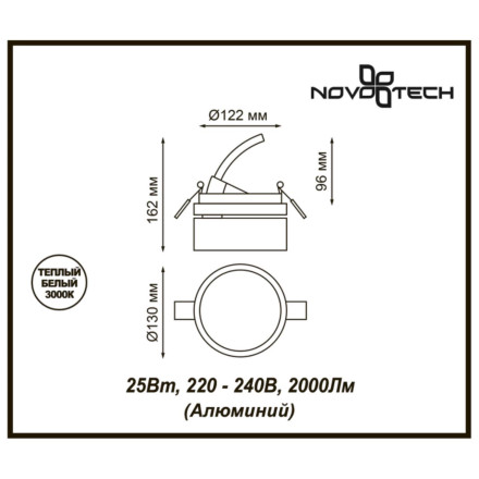 Точечный светильник Prometa 357875 Novotech