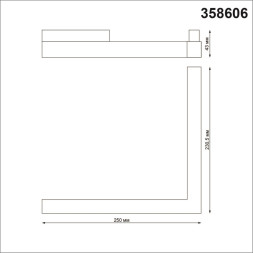 Трековый светильник Shino 358606 Novotech