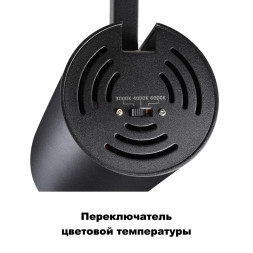 Трековый светильник Port 358747 Novotech