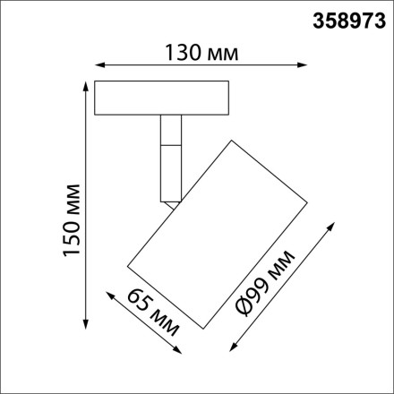 Трековый светильник Giro 358973 Novotech