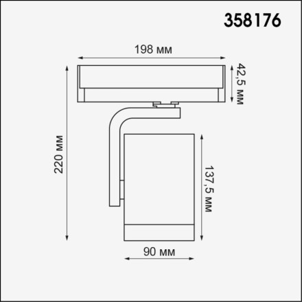Трековый светильник Helix 358176 Novotech