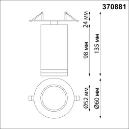 Спот Ular 370881 Novotech
