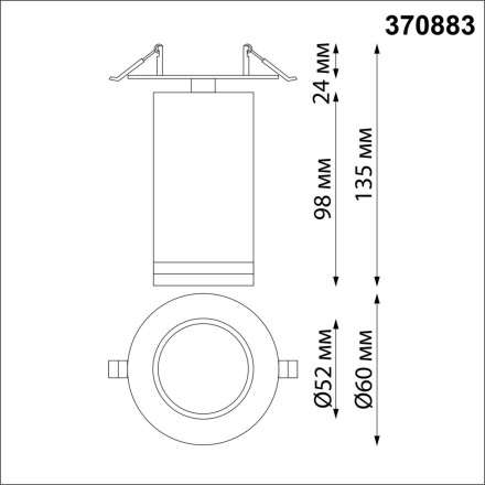 Спот Ular 370883 Novotech