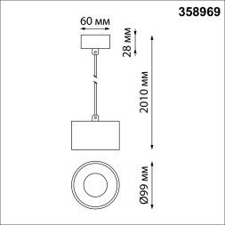 Подвесной светильник Giro 358969 Novotech