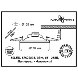Точечный светильник GESSO 357500 Novotech