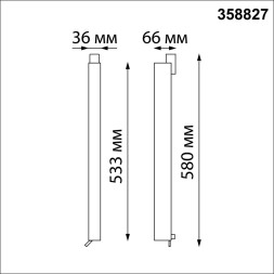 Трековый светильник Iter 358827 Novotech