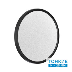 Настенно-потолочный светильник 7662/32L MITRA LED Sonex пластик/белый/черный LED 32Вт 3000/4000K D400 IP40 OMEGA BLACK