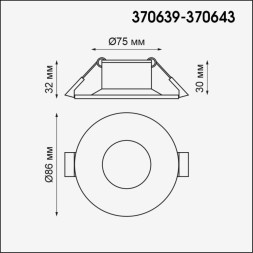 Точечный светильник Metis 370643 Novotech