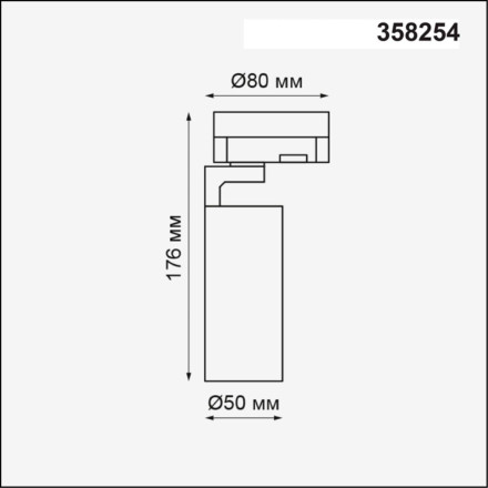 Трековый светильник Helix 358254 Novotech