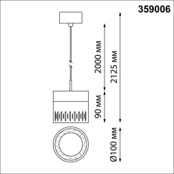 Подвесной светильник AURA 359006 Novotech