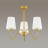 Потолочная люстра Olivia 3791/3C Lumion