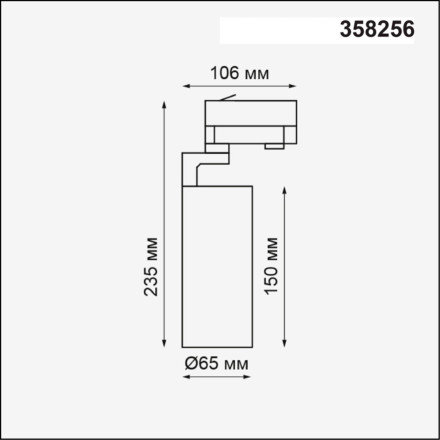 Трековый светильник Helix 358256 Novotech