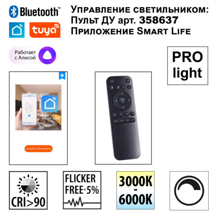 Трековый низковольтный смарт-светильник диммируемый со сменой цв.температуры, (пульт ДУ/Tuya Smart L 359487 SHINO NT24 000 белый Трековый низковольт. св-к диммир. со сменой цв.температуры, пульт ДУ/Tuya Smart Life IP20 LED 12W 48V 3000-6500K FLUM