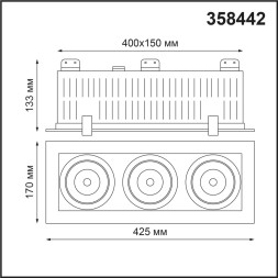 Точечный светильник Gesso 358442 Novotech