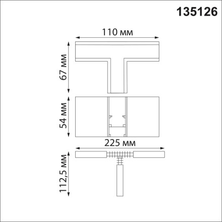 Соединитель Shino 135126 Novotech