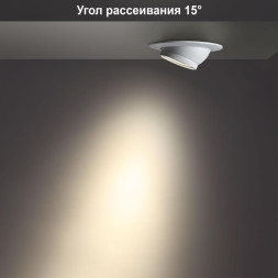 Точечный светильник Horn 358443 Novotech