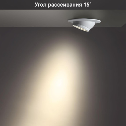 Точечный светильник Horn 358443 Novotech