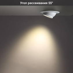 Точечный светильник Horn 358443 Novotech