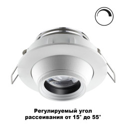 Точечный светильник Horn 358443 Novotech