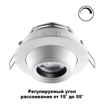 Точечный светильник Horn 358443 Novotech