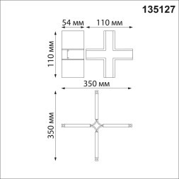 Соединитель Shino 135127 Novotech
