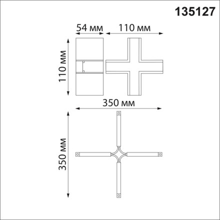 Соединитель Shino 135127 Novotech