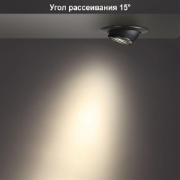 Точечный светильник Horn 358444 Novotech