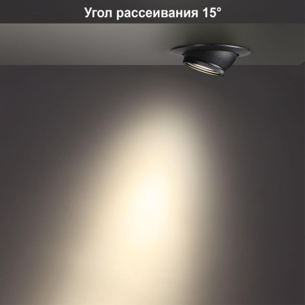 Точечный светильник Horn 358444 Novotech