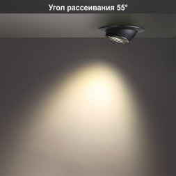 Точечный светильник Horn 358444 Novotech